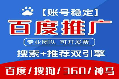 成功案例分享：百度竞价开户后的业绩增长